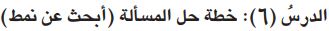 خطة
